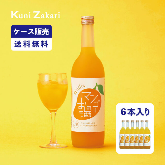 【ケース販売】フルリア マンゴーのお酒 720ml 1ケース(6本セット)