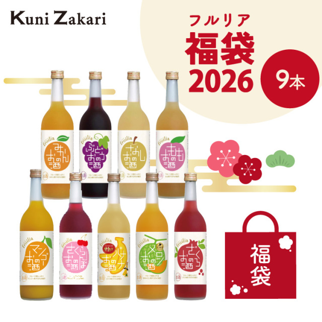 福袋９本セット02