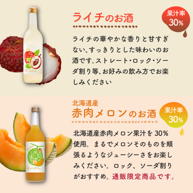 選べる 果実酒 飲み比べ 720ml 6本 ギフト箱入り