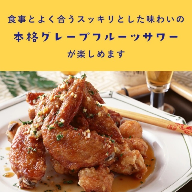 ケース販売】國盛 今夜のグレープフルーツサワーの素 1ケース(1800ml×6