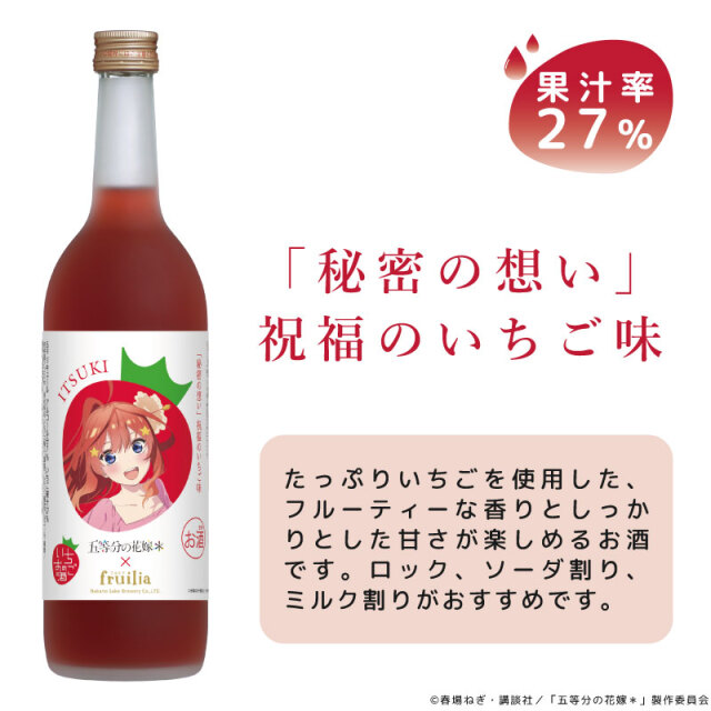 五等分の花嫁　コンプリート5種セット19 83189751f7368c348623f75d038e25