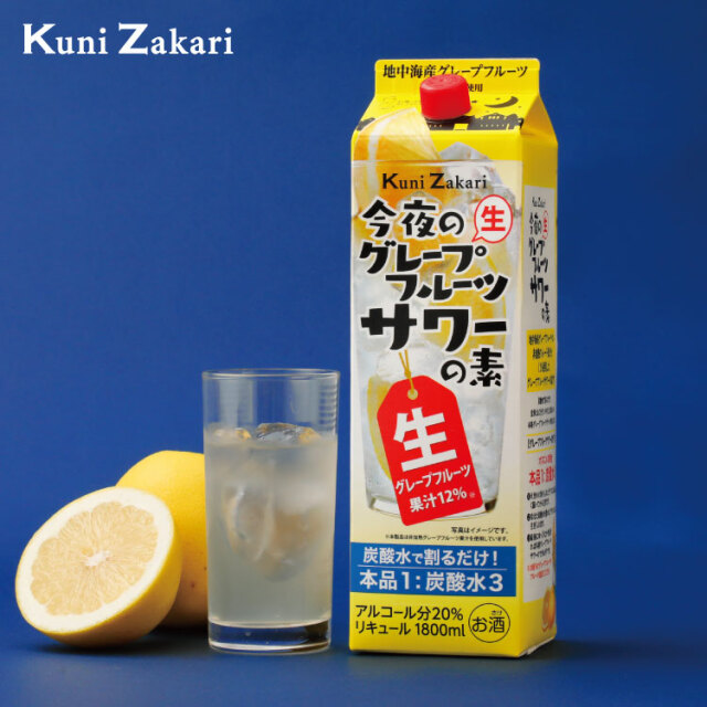 國盛 今夜のグレープフルーツサワーの素 1800ml 蔵元直営 kunizakari shop