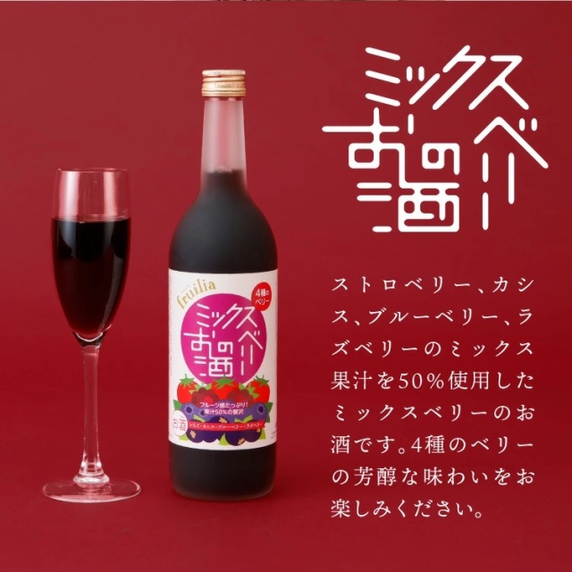 フルリア　限定　2本セット　ミックスベリー