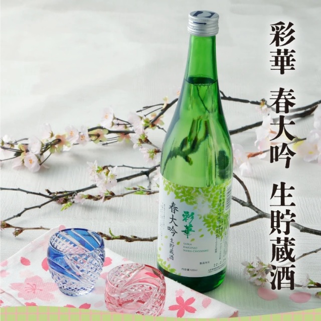 季節の選べる日本酒