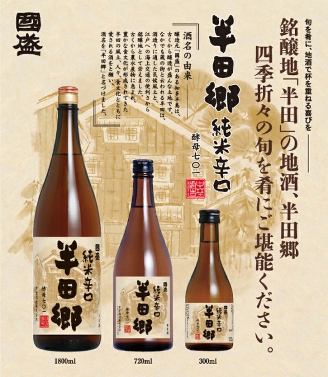 半田郷