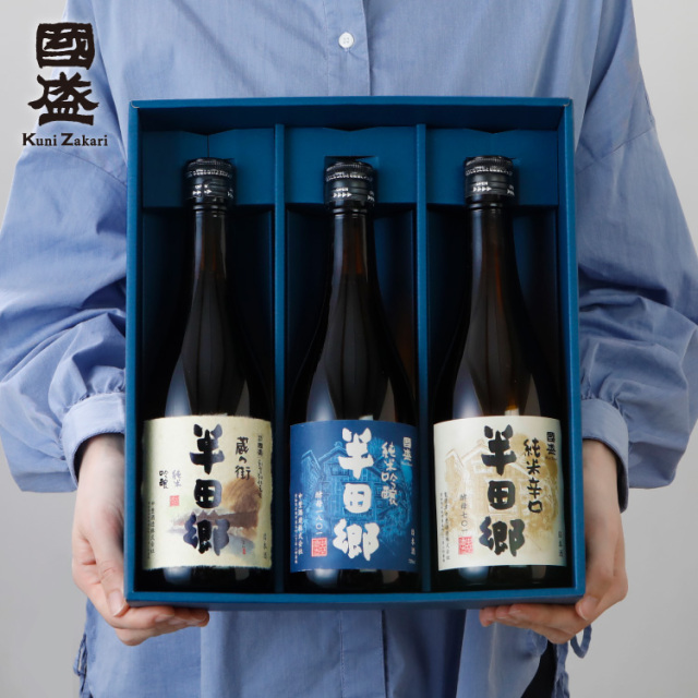 半田郷