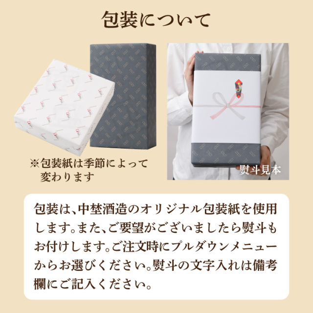 日本酒と酒器セット 能作の片口 と純米大吟醸 セット ギフト箱入り