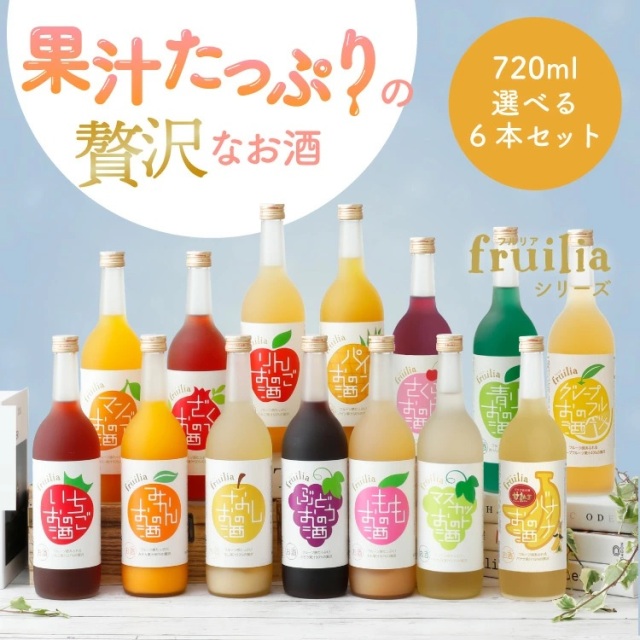 果実酒セット6本 楽天市場】果実のお酒 飲み比べ 300ml×6本 セット フルリア / 果実酒