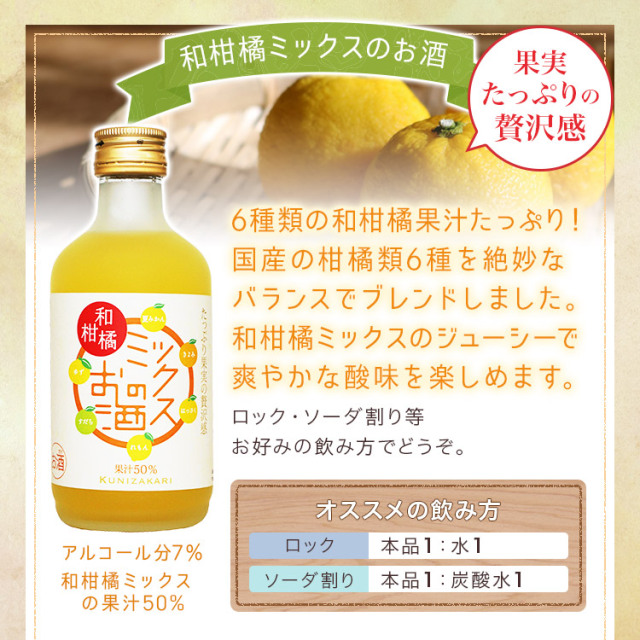 ※はるさん専用※【お買得】国分酒造 限定販売商品 柑橘系芋焼酎 3本セット はるさん専用※【お買得】国分酒造 限定販売商品 柑橘系芋焼酎