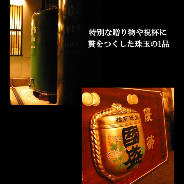 【超激安】超特撰 國盛 大吟醸生酒 超 こゆる 日本酒 大吟醸 生酒 超 限定酒 化粧箱入り