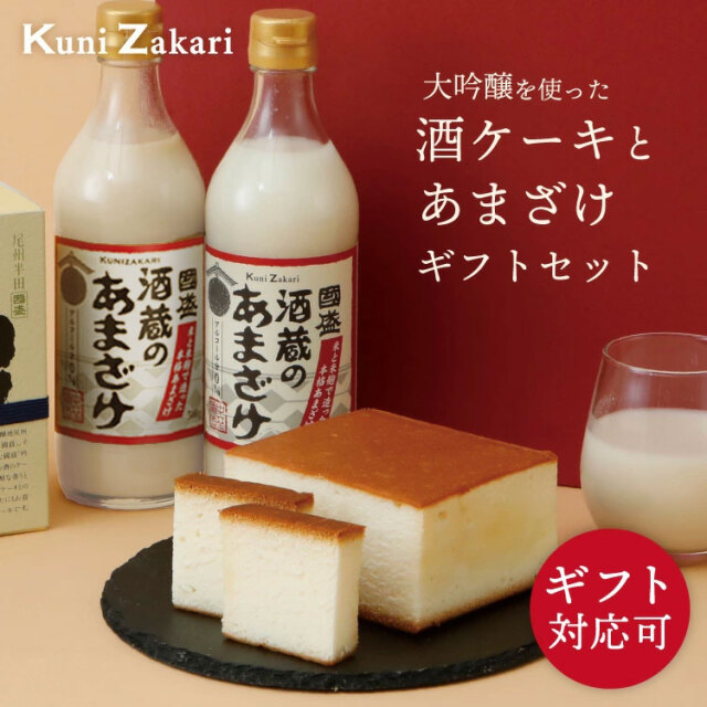 甘酒 (食品) 蔵元直営 kunizakari shop