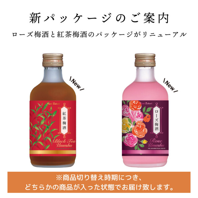 ギフト 梅酒 飲み比べ バラエティー セット 300ml 6種類 ギフト箱入り