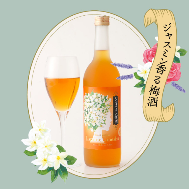 國盛 ジャスミン梅酒 720ml / フローラル梅酒 蔵元直営 kunizakari shop