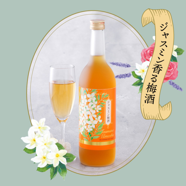 ジャスミン梅酒720ml