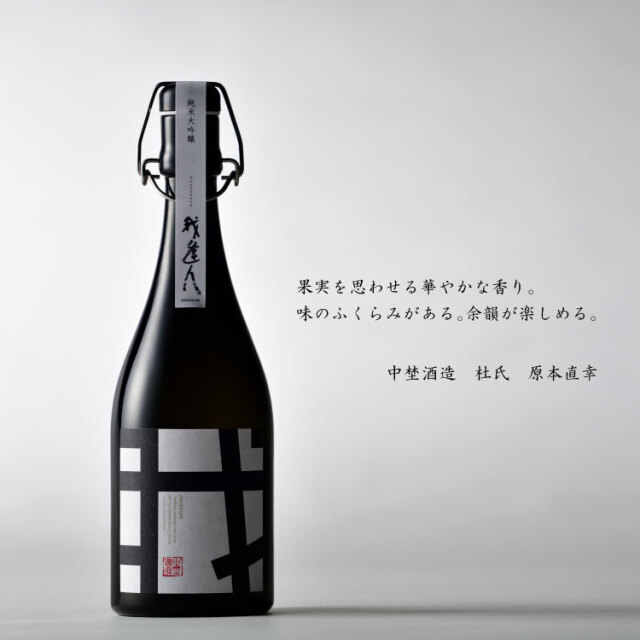 純米大吟醸　飲み比べ