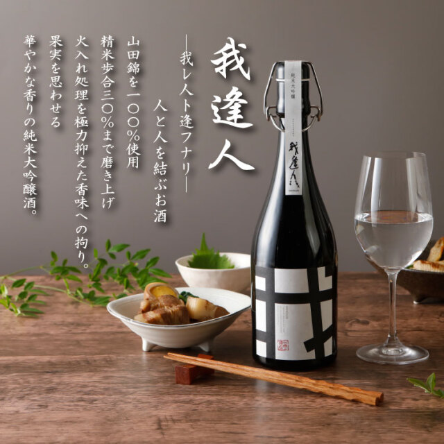 純米大吟醸　飲み比べ