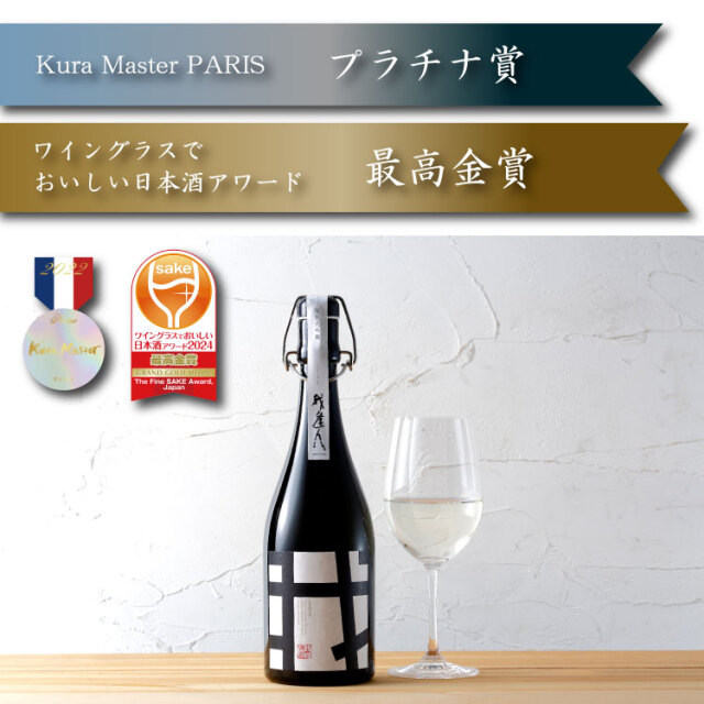 純米大吟醸 飲み比べ 720ml 2本セット 化粧箱入り 中埜 我逢人