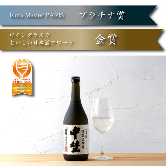 純米大吟醸　飲み比べ