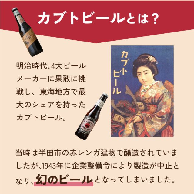 ケース販売 カブトビール 明治 330ml 12本