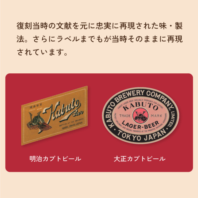 カブトビール