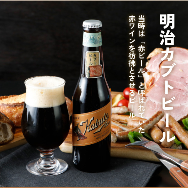 ケース販売 カブトビール 明治 330ml 12本