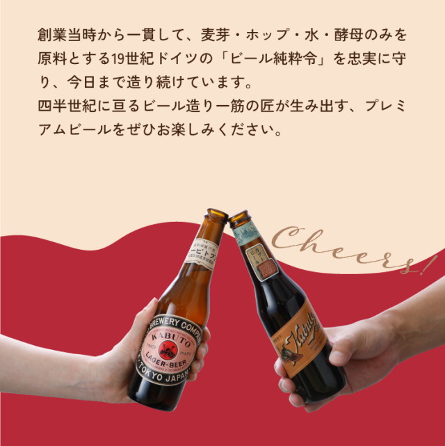 カブトビール