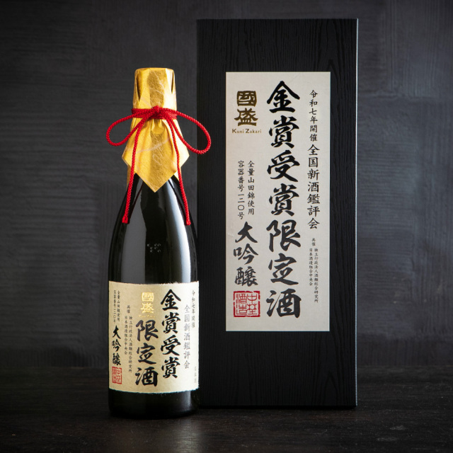 金賞7年