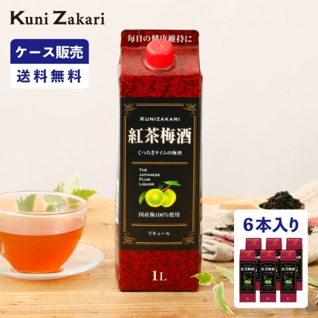 梅酒　1000本限定　黎 JT00136.jpg