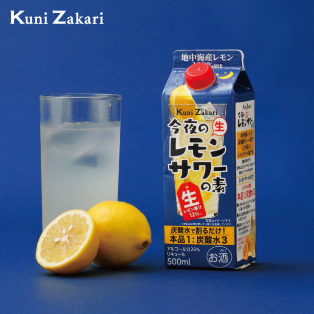 國盛 今夜のレモンサワーの素 500ml 蔵元直営 kunizakari shop