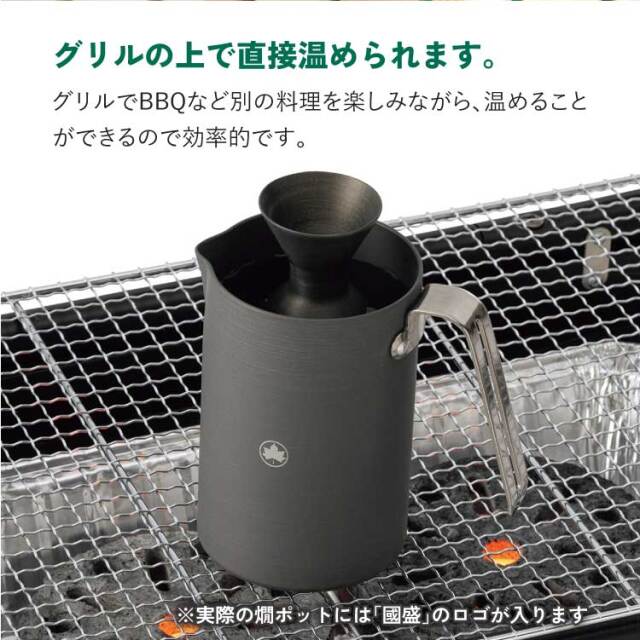 半田郷とLOGOSアウトドア熱燗セット