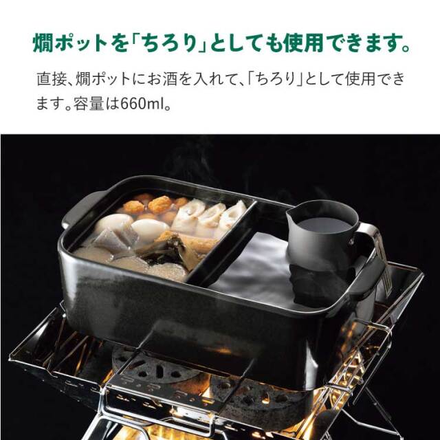 半田郷とLOGOSアウトドア熱燗セット