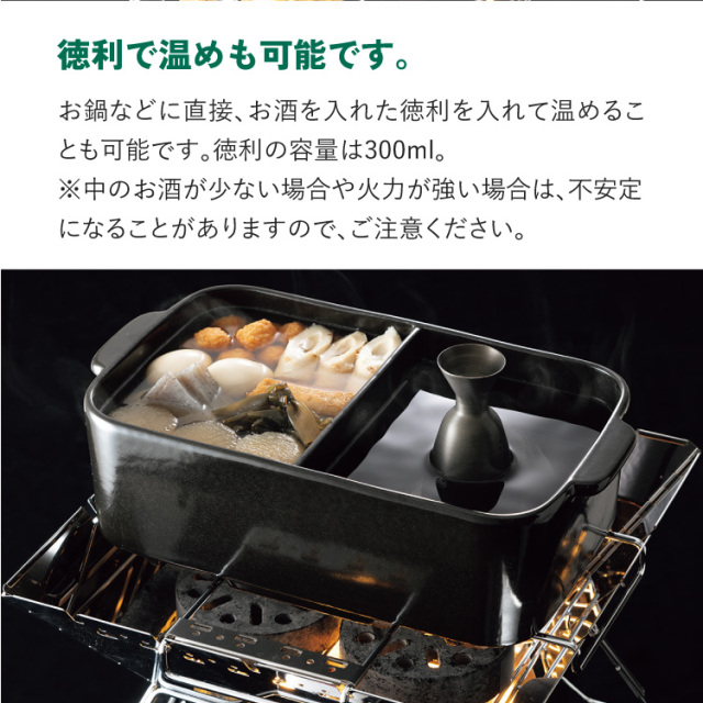 半田郷とLOGOSアウトドア熱燗セット