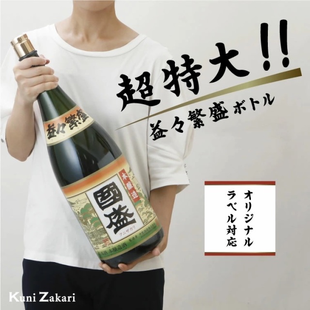益々