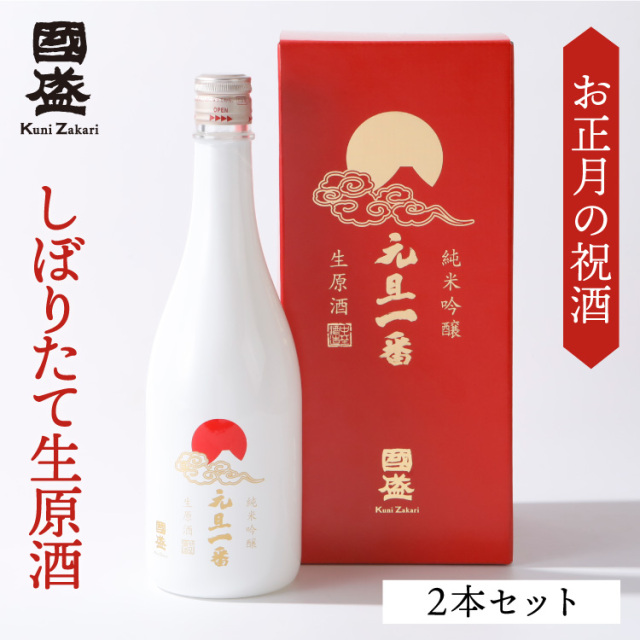 超特撰國盛 大吟醸 生酒 超 〈黒〉/化粧箱 ギフト 贈り物 父の