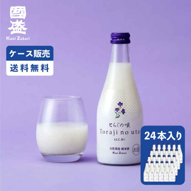 とらじの唄300ml24本