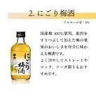にごり梅酒