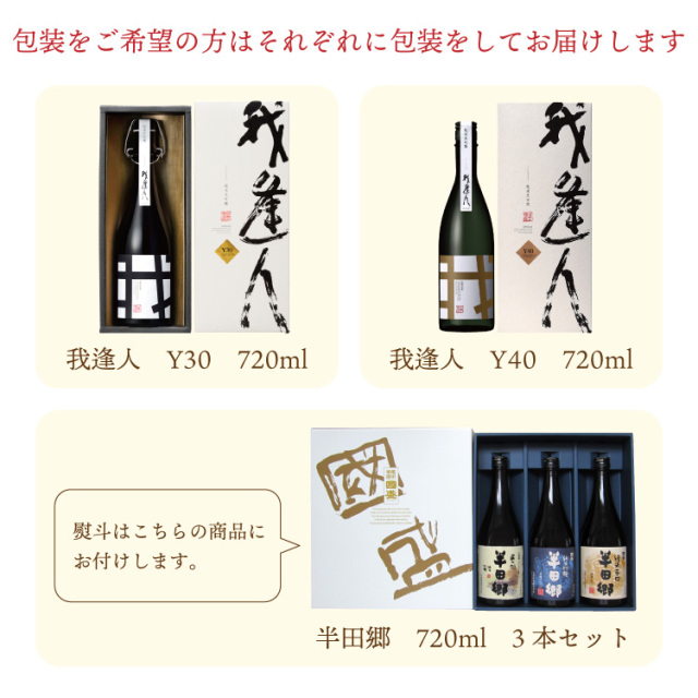 日本酒5本セット
