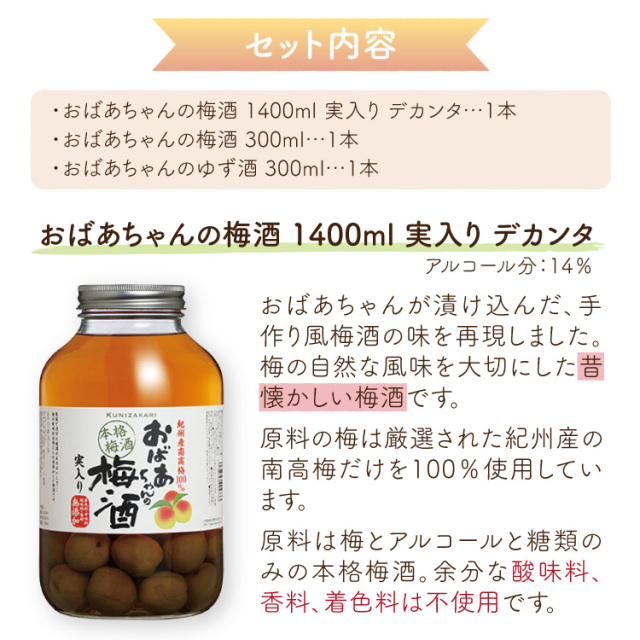 送料無料】國盛 おばあちゃんシリーズセット 蔵元直営 kunizakari shop