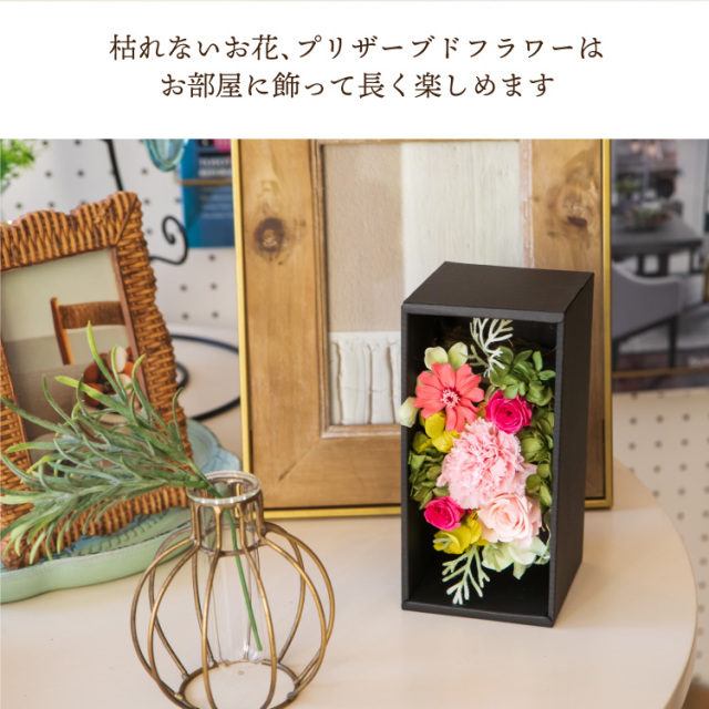 お酒とお花 プリザーブドフラワーのギフトセット