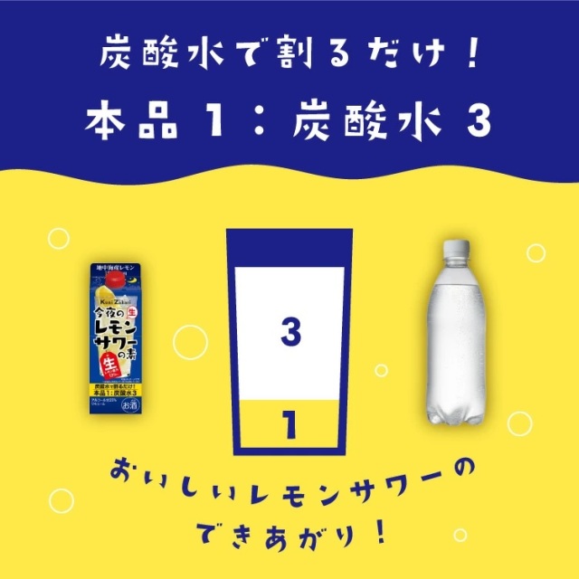 ケース販売】國盛 今夜のレモンサワーの素 1ケース(500ml×12本セット