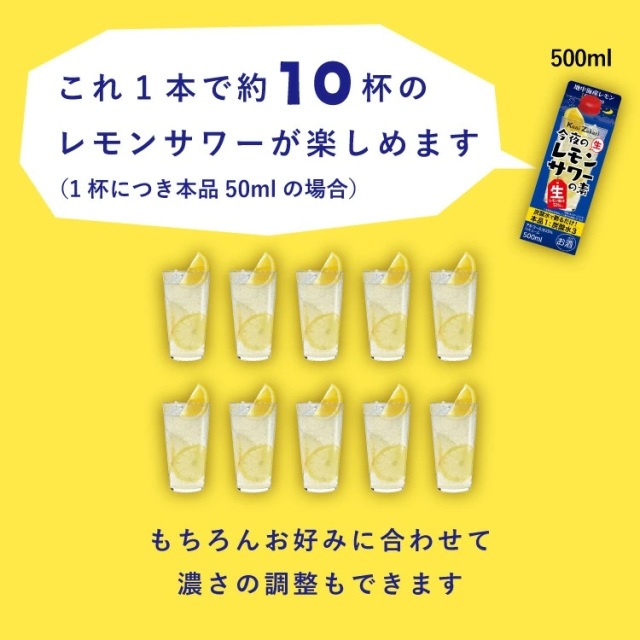 ケース販売】國盛 今夜のレモンサワーの素 1ケース(500ml×12本セット