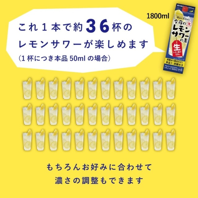 國盛 今夜のレモンサワーの素 1800ml 蔵元直営 kunizakari shop