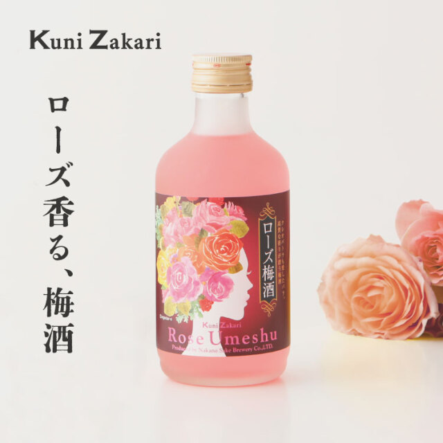 國盛 ローズ梅酒 300ml / フローラル梅酒 蔵元直営 kunizakari shop