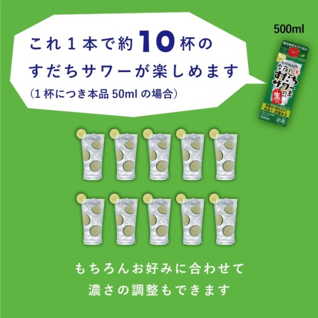 ケース販売】國盛 今夜のすだちサワーの素 1ケース(500ml×12本セット