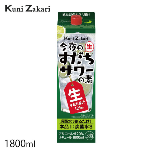 國盛 今夜のすだちサワーの素 1800ml 蔵元直営 kunizakari shop