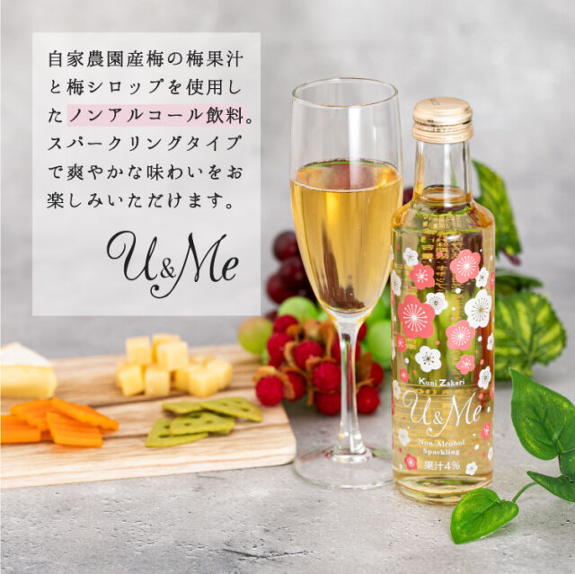 ノンアルコール梅酒U&Me