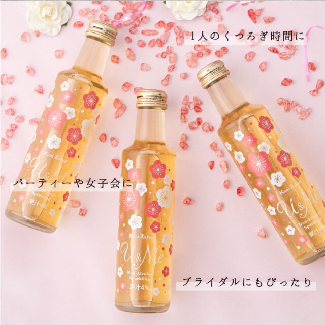 ノンアルコール梅酒U&Me