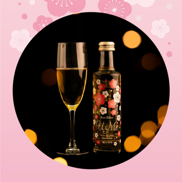 國盛 ノンアルコール梅酒 U＆Me 200ml 蔵元直営 kunizakari shop