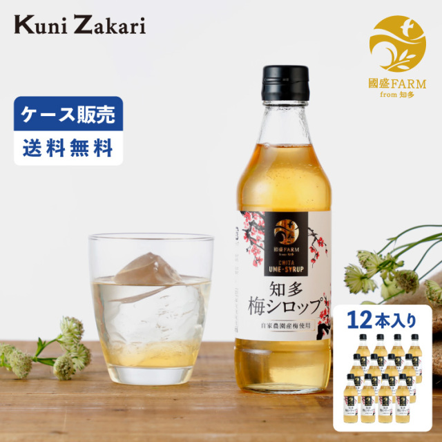 梅シロップ 蔵元直営 kunizakari shop