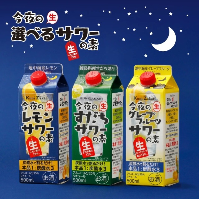 サワーの素500ml 選べる 6本セット